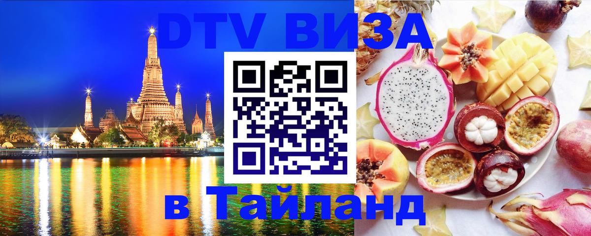 Оформление DTV визы под ключ: стоимость и тарифы, только загранпаспорт - Панама Оформление DTV визы под ключ: стоимость и тарифы, только загранпаспорт - Панама